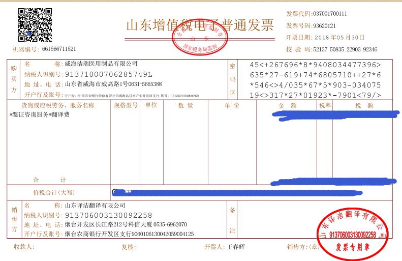 熱烈恭喜我公司和(hé)威海潔瑞醫(yī)用制(zhì)品有限公司合作(zuò)成功