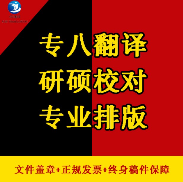 威海譯潔翻譯-智利居住證翻譯模闆