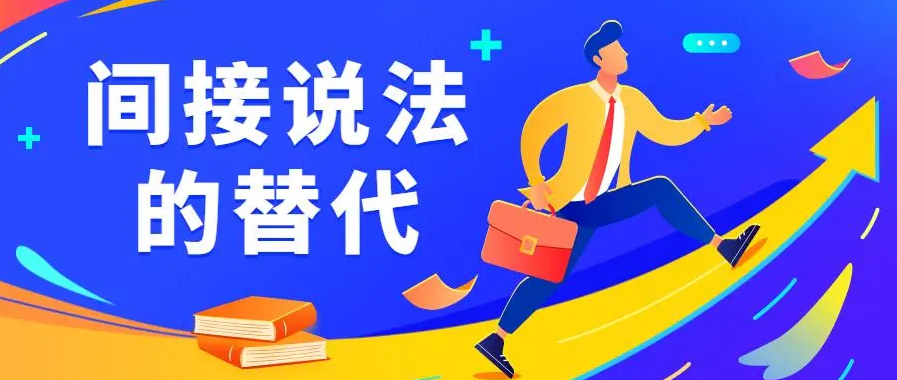 何為(wèi)“翻譯的迂回”