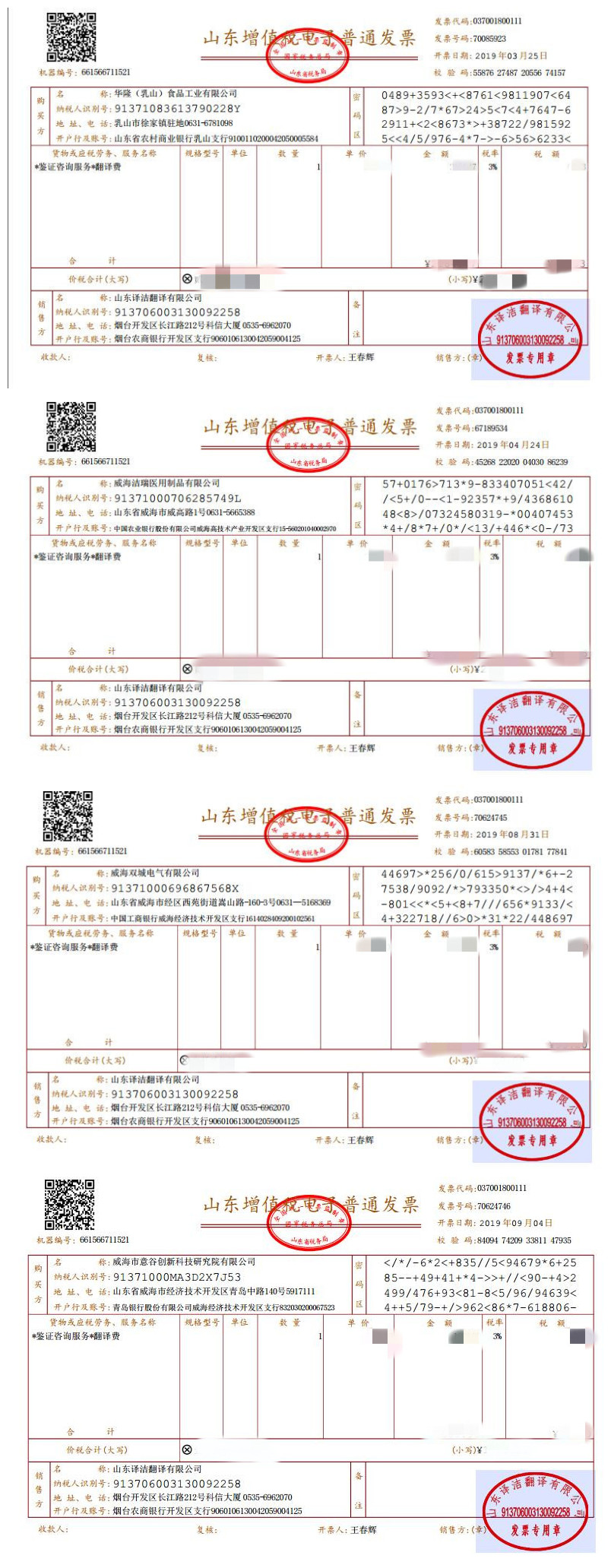 威海雙城電(diàn)氣_副本_副本.jpg