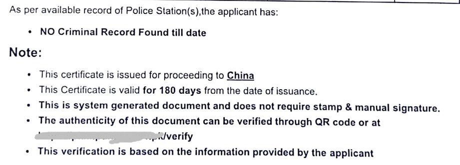 譯潔威海翻譯公司分享巴基斯坦無犯罪記錄證明(míng)翻譯模闆